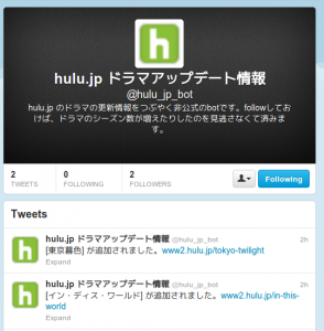 hulu.jp  のドラマの更新情報を流すtwitter bot を作りました