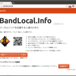 BandLocal.Infoというローカルバンドを応援するサイトを作ってます