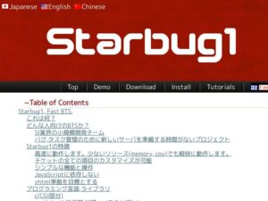 Starbug1 1.6.03-win32-bin Windows用バイナリをリリースしました